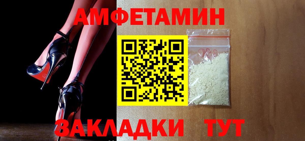 АМФЕТАМИН  Вход с VPN  Amphetamine  Киржач  Amphetamine VHQ 