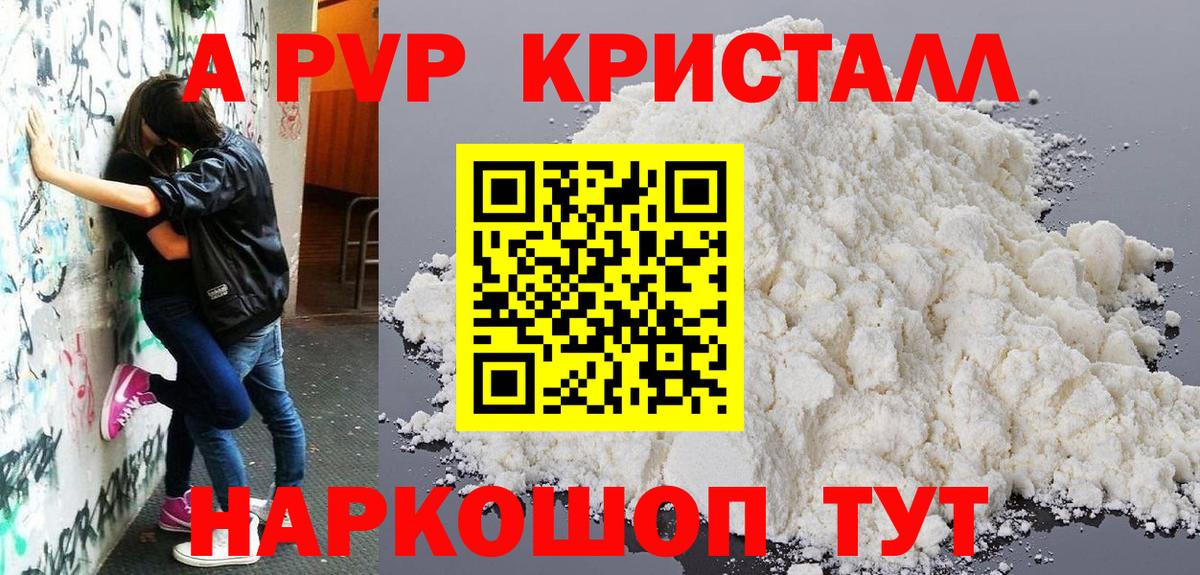 Alfa_PVP Соль Киржач