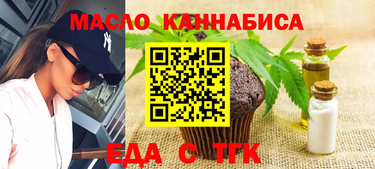 Canna-Cookies конопля  Вход с VPN  Киржач 