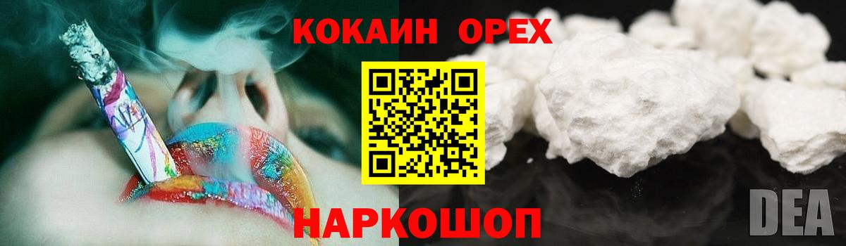 COCAIN 99%  КОКАИН Боливия  Вход с VPN  Киржач 