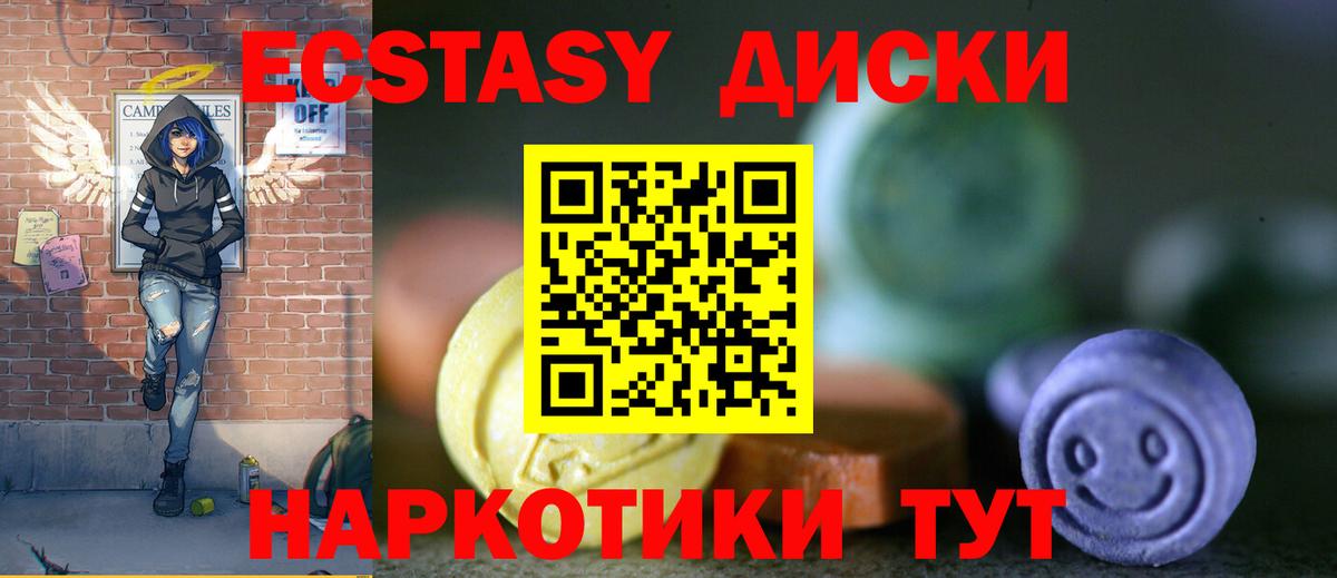 Ecstasy mix Киржач