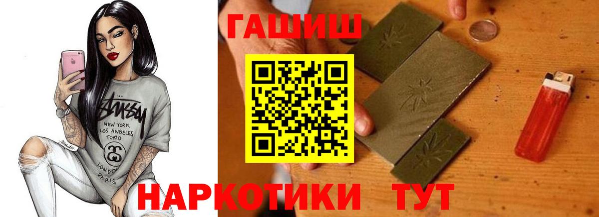 ГАШИШ гашик Киржач