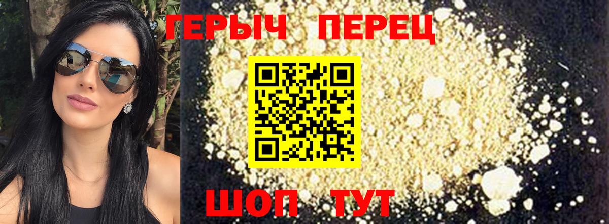 Киржач  ГЕРОИН гречка  ГЕРОИН  Вход с VPN 