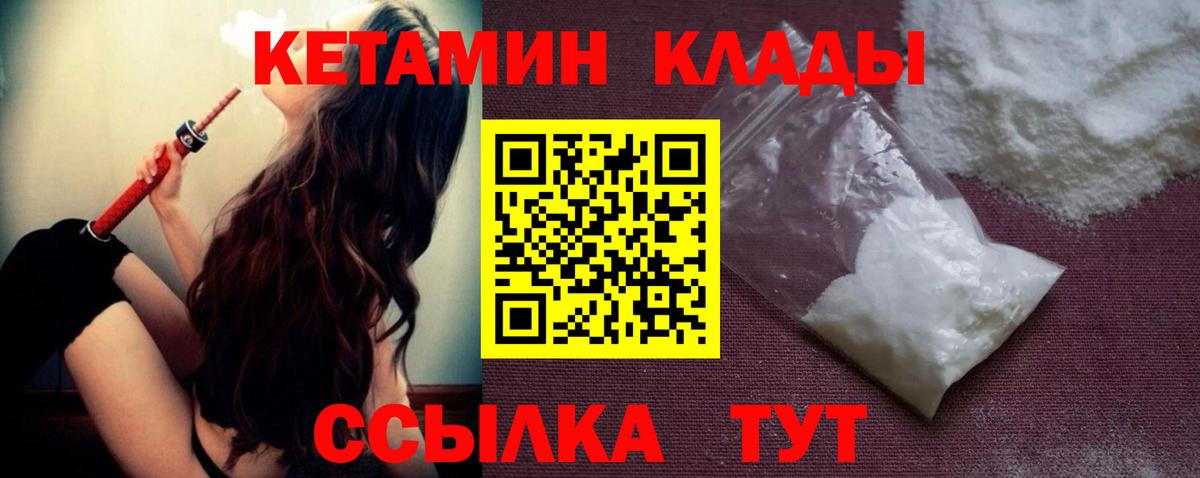 Киржач  гидра ссылки  КЕТАМИН ketamine  Вход с VPN  Кетамин ketamine 
