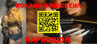 кокаин перу Краснодар