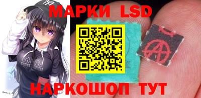 марки lsd Краснокаменск