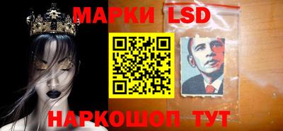 марки lsd Краснокаменск