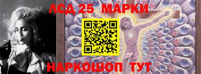 марки lsd Краснокаменск