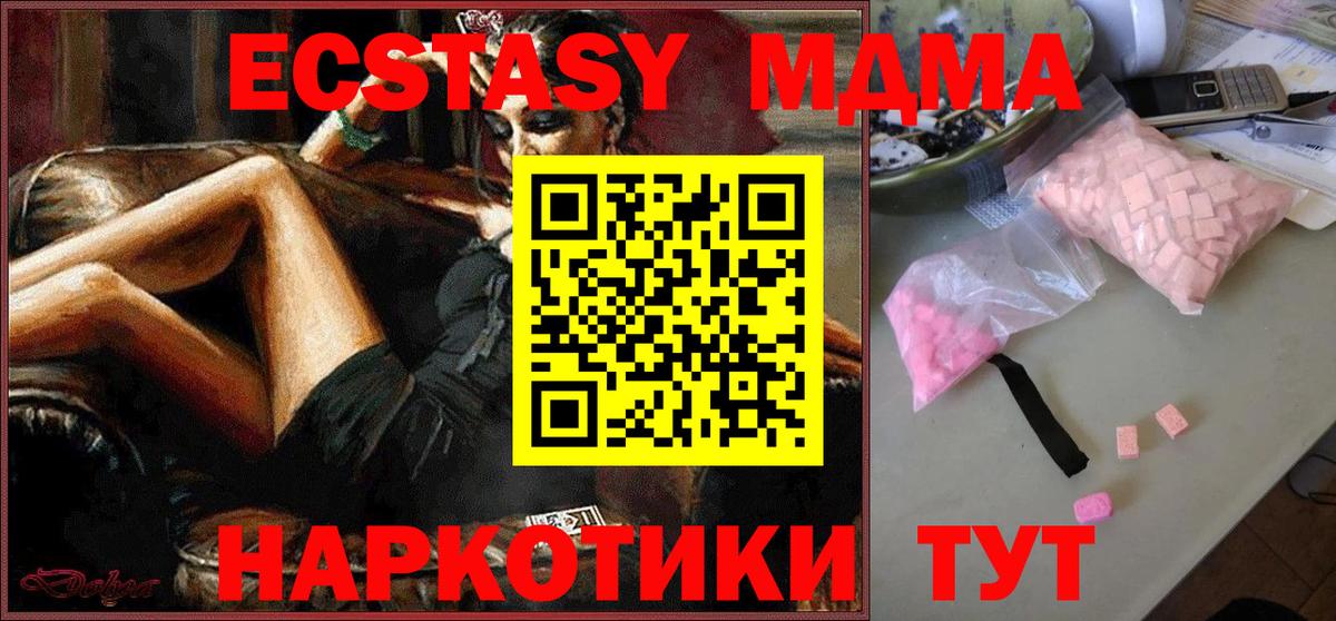 Киржач  MDMA Molly  МДМА кристаллы  Вход с VPN 