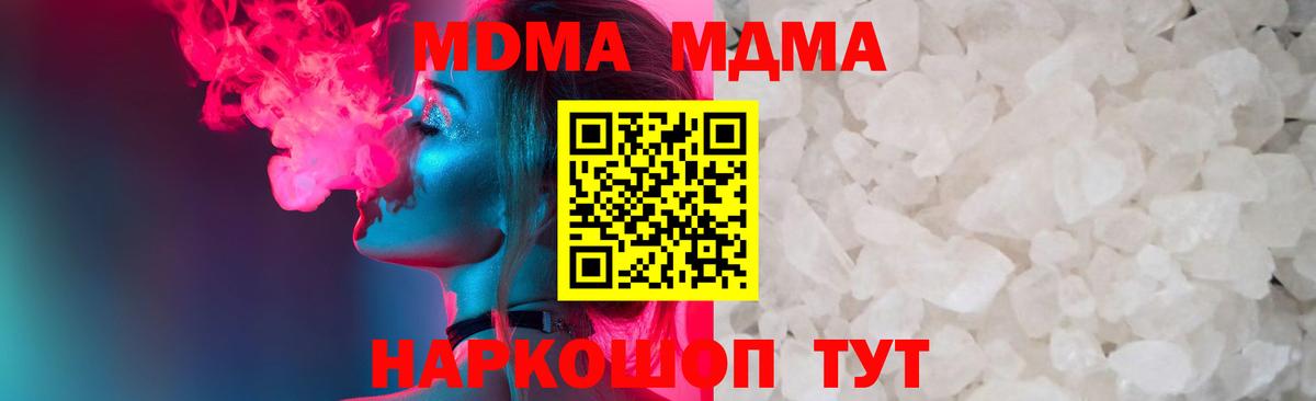 MDMA crystal Киржач
