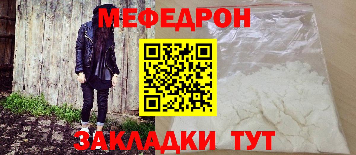 Меф  МЯУ-МЯУ  Киржач  Вход с VPN  Мефедрон 4 MMC 