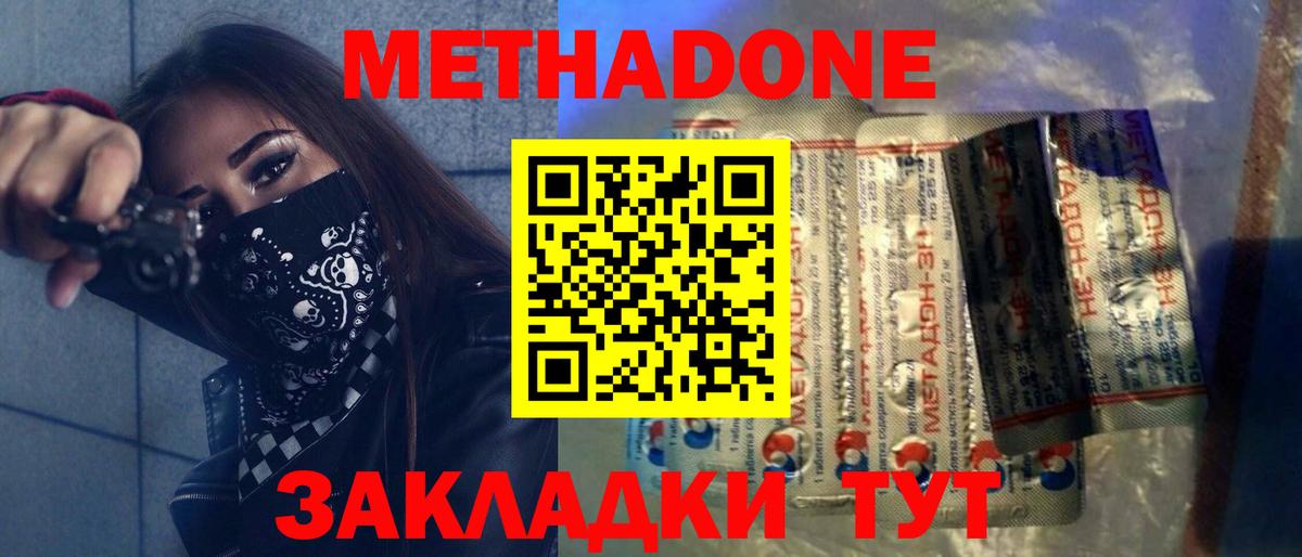 маркетплейс как зайти  МЕТАДОН VHQ  Вход с VPN  Метадон кристалл  Киржач 