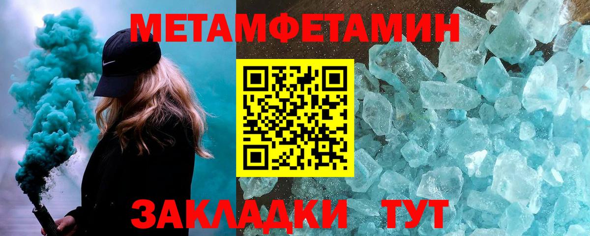 МЕТАМФЕТАМИН  Вход с VPN  Киржач  Метамфетамин Methamphetamine 