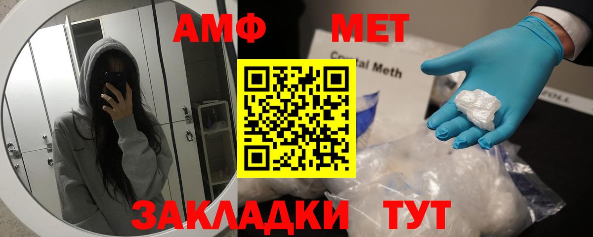 МЕТАМФЕТАМИН кристалл Киржач
