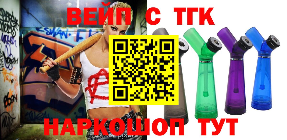 ТГК Wax Киржач