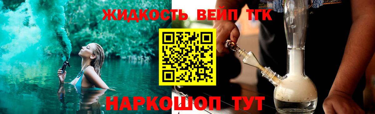 ТГК вейп с тгк  Вход с VPN  ТГК концентрат  хочу наркоту  Киржач 